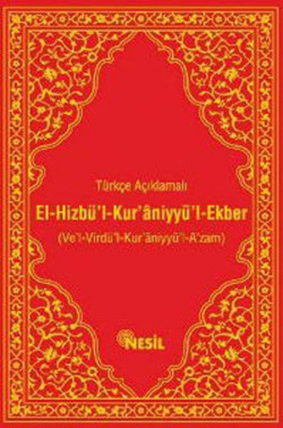 El-Hizbü'l-Kur'aniyyü'l-Ekber