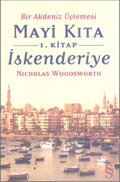 Bir Akdeniz Üçlemesi 1. Kitap İskenderiye