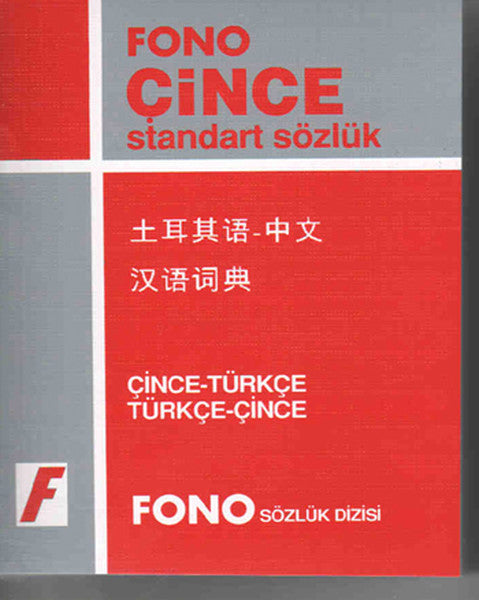 Çince/Türkçe - Türkçe/Çince Standart Sözlük