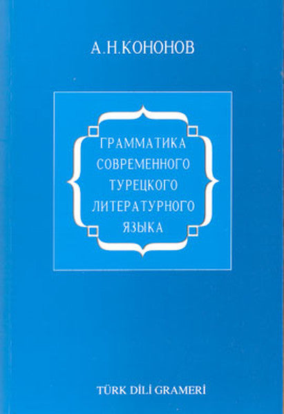 Türk Dili Grammeri