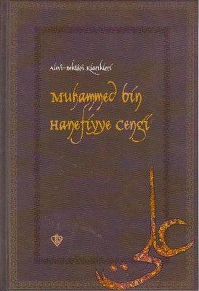 Muhammed Bin Hanefiyye Cengi