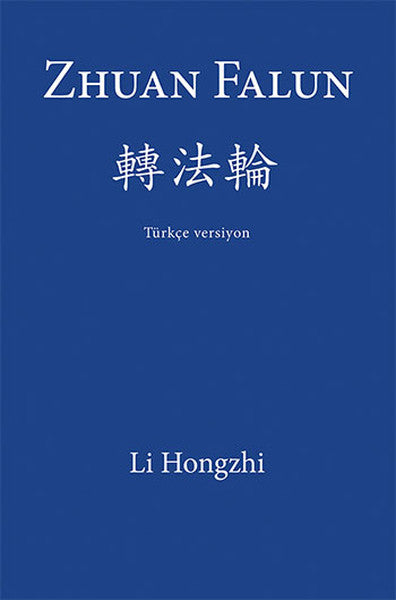 Zhuan Falun