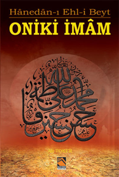 Oniki İmam - Haneda-ı Ehl-i Beyt