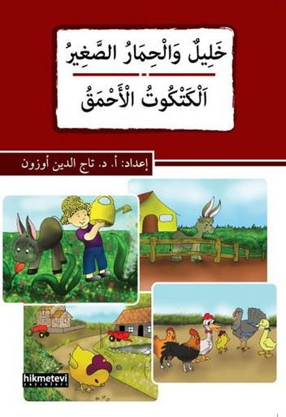 Halilun Ve'l-Hımaru's-Sağir El-Ketkutu'l-Ahmak