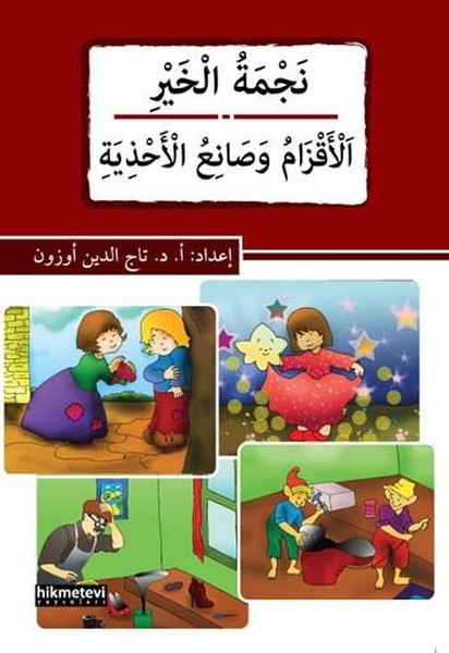 Necmetü'l-Hayr El-Akzamu Ve Sani'u'l-Ahziye