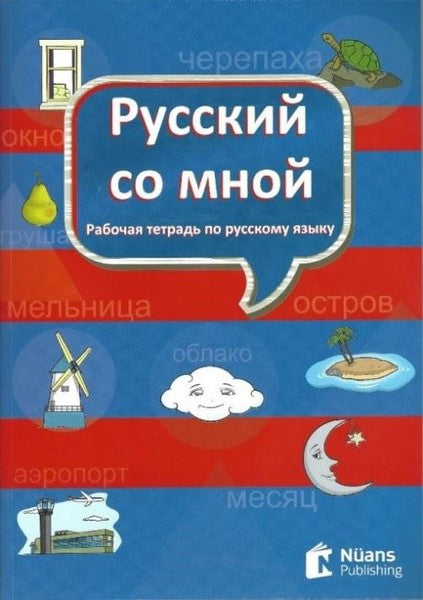 Russkiy So Mnoy-Rusça Defteri