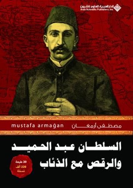 Abdulhamid'İn Kurtlarla Dansi (Arabic)