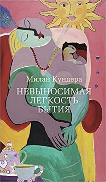 Nevynosimaia legkost bytiia (The Unbearable Lightness of Being)
