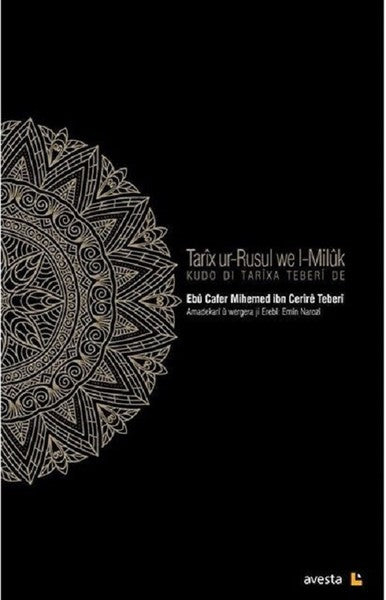 Tarix ur-Rusul we I-Miluk