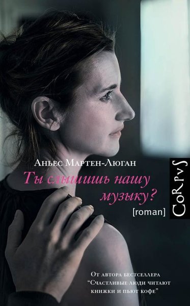Ty slyshish nashu muzyku?(Russian)