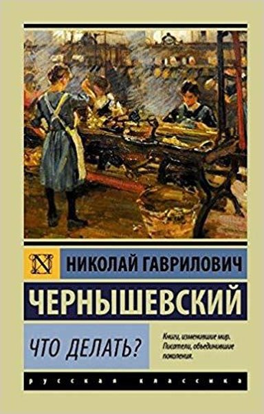Chto delat? (Russian)