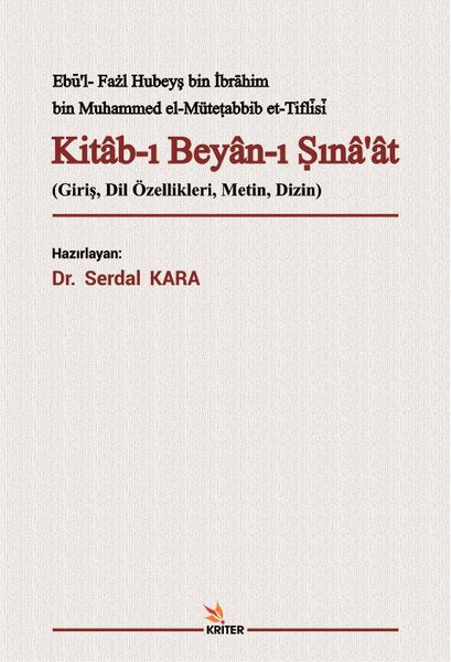 Kitab-ı Beyan-ı Şına'at