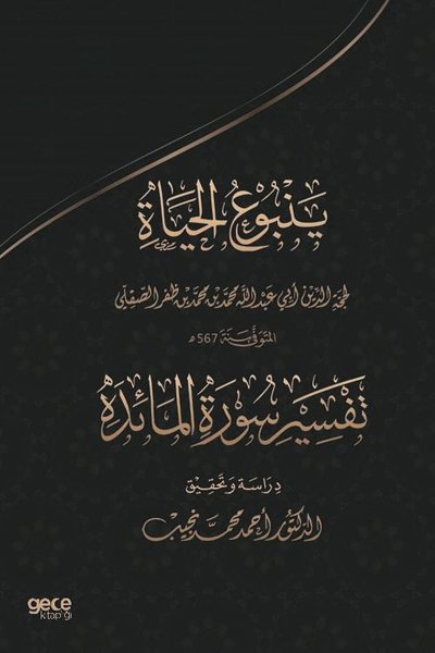 Muhammed Es - Sıkıllının Yenbu'ul Hayat Adlı Eserinde Maide Süresinin Tahkiki
