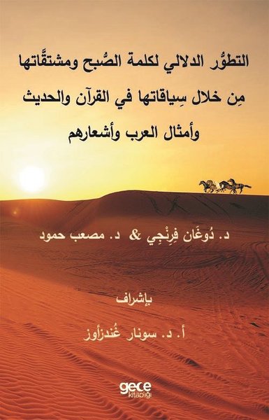 The Semantic Development of the Word Asubh' and Its Derivations in the Quraan the Hadith Arabs Prov