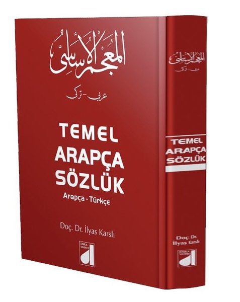 Temel Arapça Sözlük