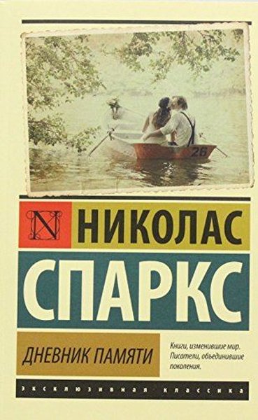 Dnevnik pamyati