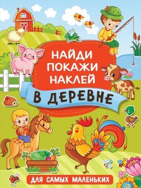 V derevne