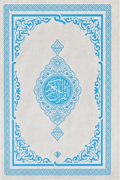 Kur'an'ı Kerim Orta Boy Renkli - Mavi - Bilgisayar Hattı Ali El Kari İmlası