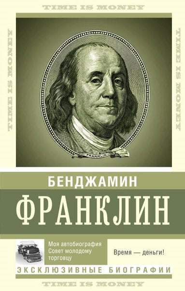 Vremja  Dengi!