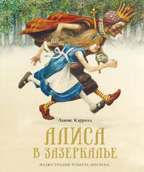 Alisa V Zazerkale (Nov.Of.)