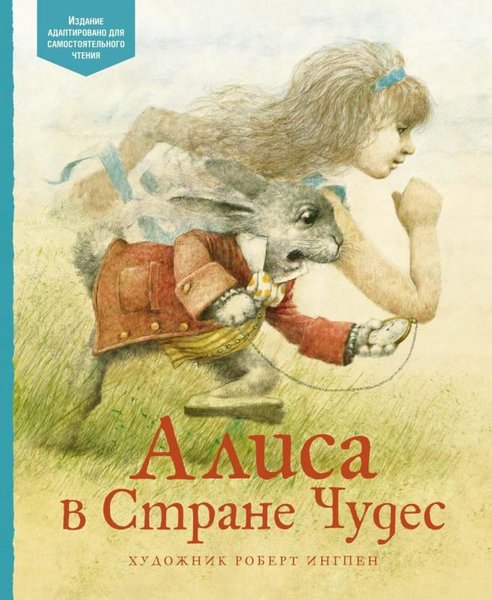 Alisa V Strane Chudes