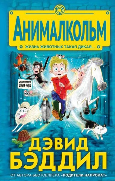 Animalkolm