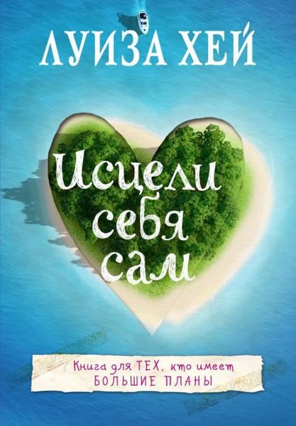 Istseli Sebja Sam