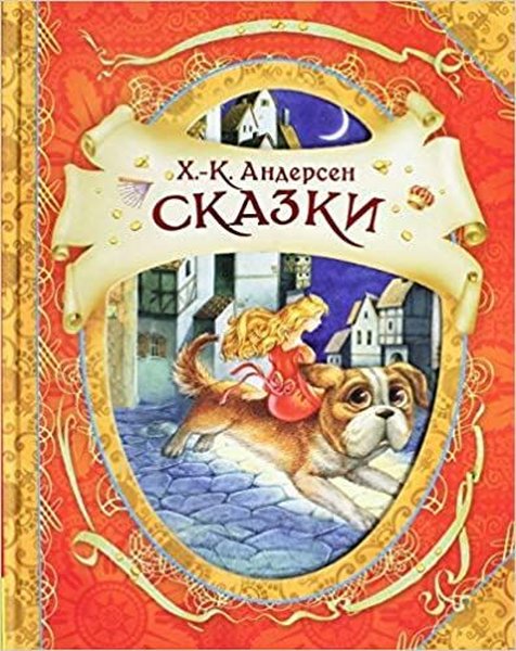 Skazki.