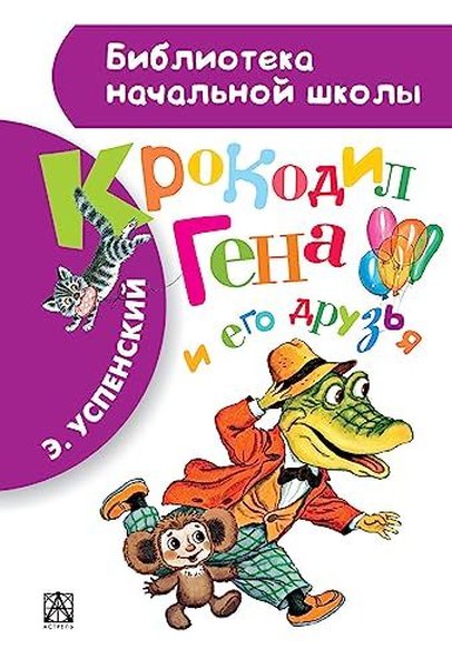 Druzja