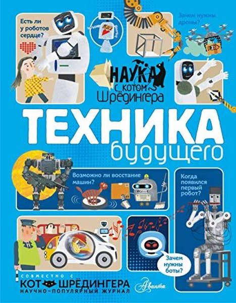 Tehnika buduzshego