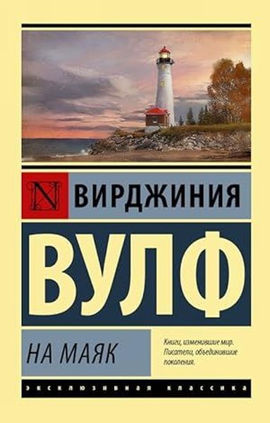 Na majak