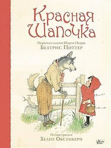 Krasnaja shapocka