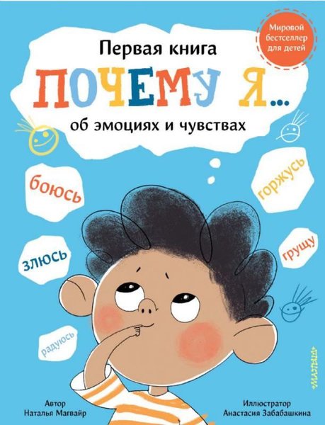 Pocemu ja bojus zljus gruzshu gorzhus radujus...