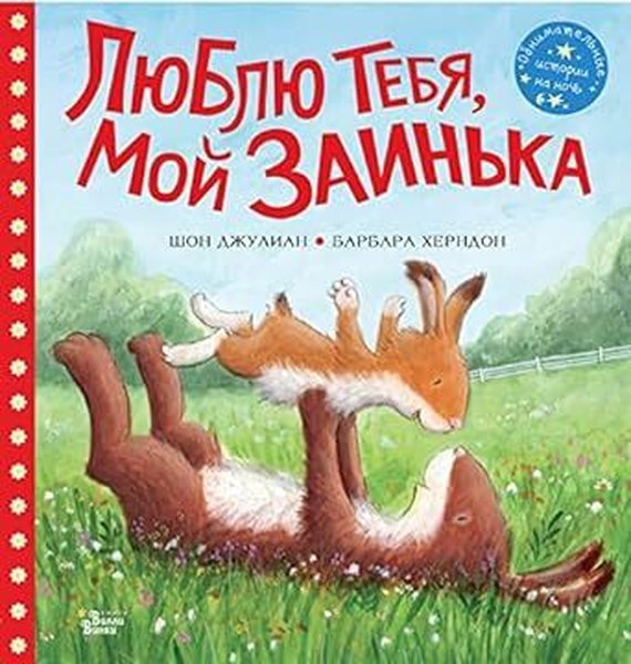 Ljublju tebja moj Zainka