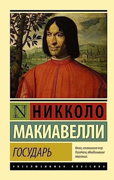 Gosudar. O voennom iskusstve