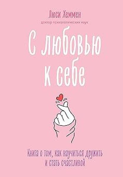 S ljubovju k sebe