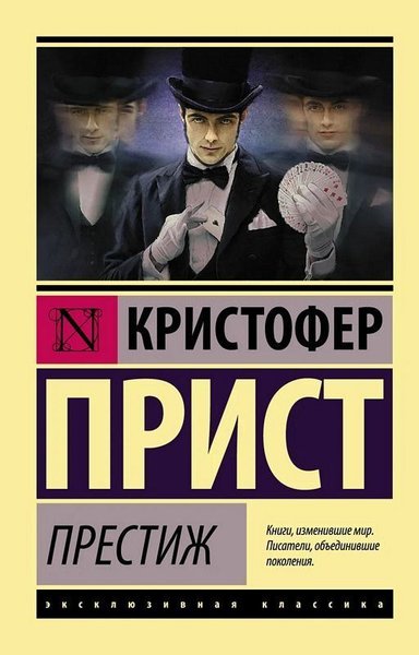 Prestizh