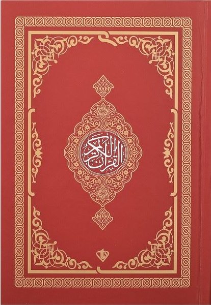 Kur'an-ı Kerim-Renkli - Hafız Boy - Kırmızı