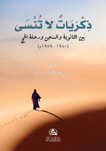 Zikrayat La Tunsa