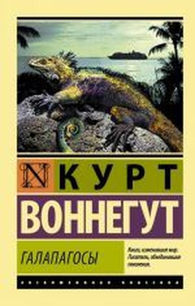 Galapagosy