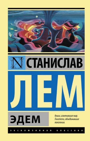 Эдем  - Cennet