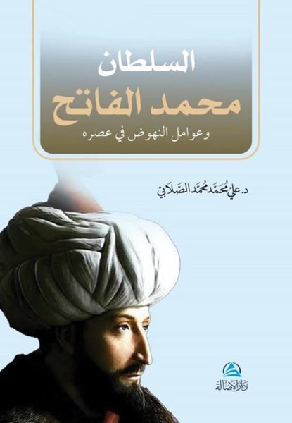 Soltan Mohammad al - Fatih