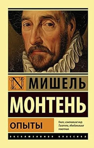 Опыты