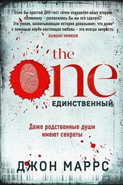The One