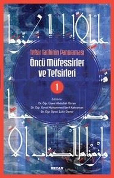 Tefsir Tarihinin Panoraması - Öncü Müfessirler ve Tefsirleri Cilt 1