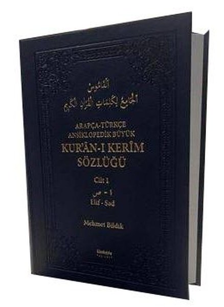 Arapça  Türkçe Ansiklopedik Büyük Kur'an-ı Kerim Sözlüğü Seti - 2 Kitap Takım
