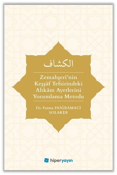 Zemahşeri'nin Keşşaf Tefsirindeki Ahkam Ayetlerini Yorumlama Metodu