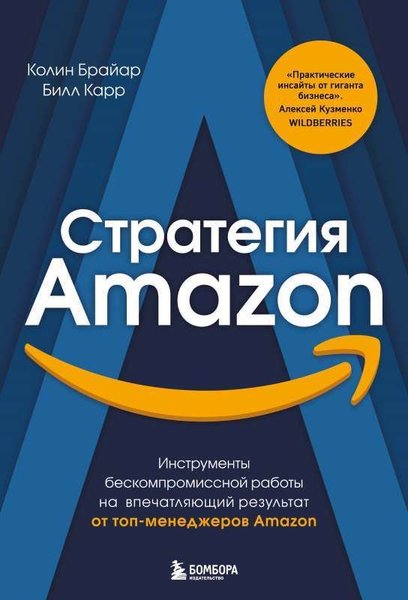 Amazon