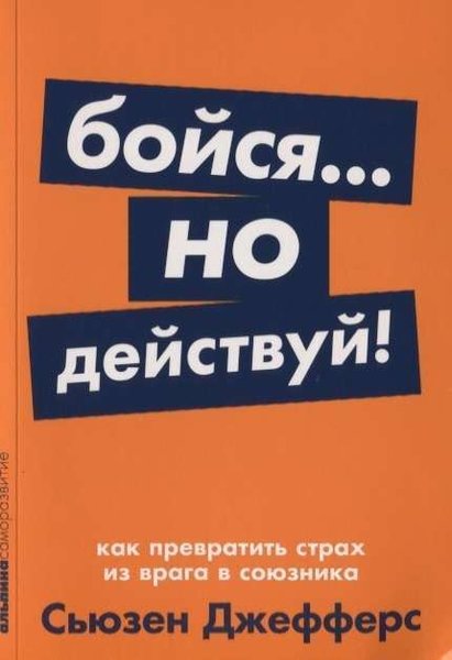 Стратегии успеха для высокоэффективных людей. 7 главных принципов. Уникальные советы, захватывающие