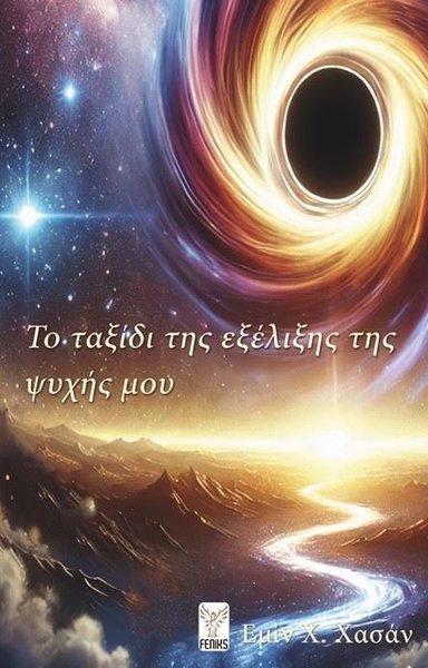 - Ruhumun Tekamül Yolculuğu